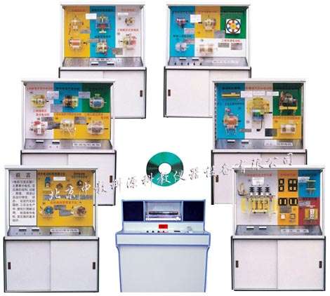 《电机与变压器》声控同步、CD解说示教陈列柜 