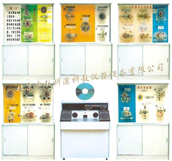《减速器》声控同步、CD解说示教陈列柜 