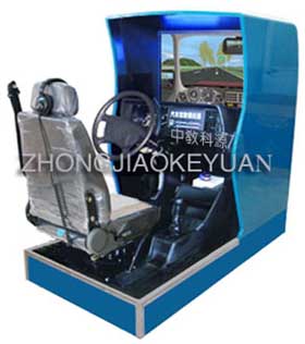 汽车驾驶模拟器